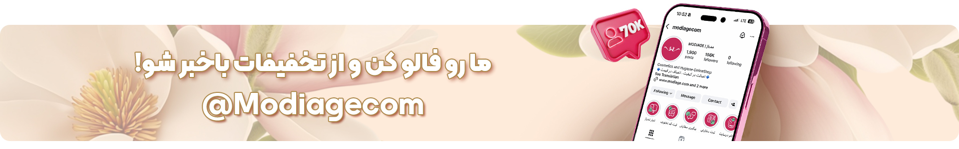 اینستاگرام مدیاژ