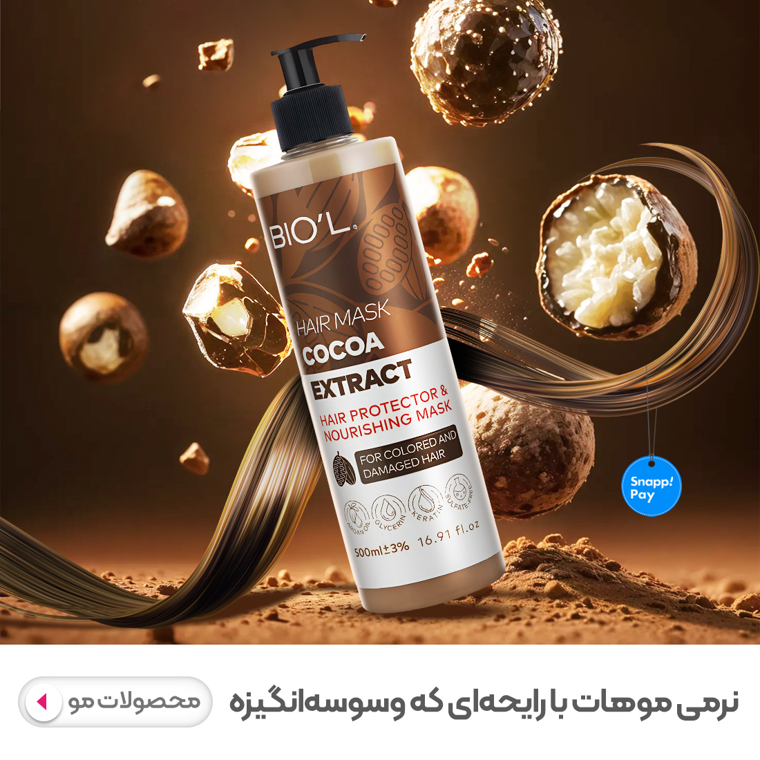 خرید محصولات مراقب مو  از فروشگاه اینترنتی مدیاژ