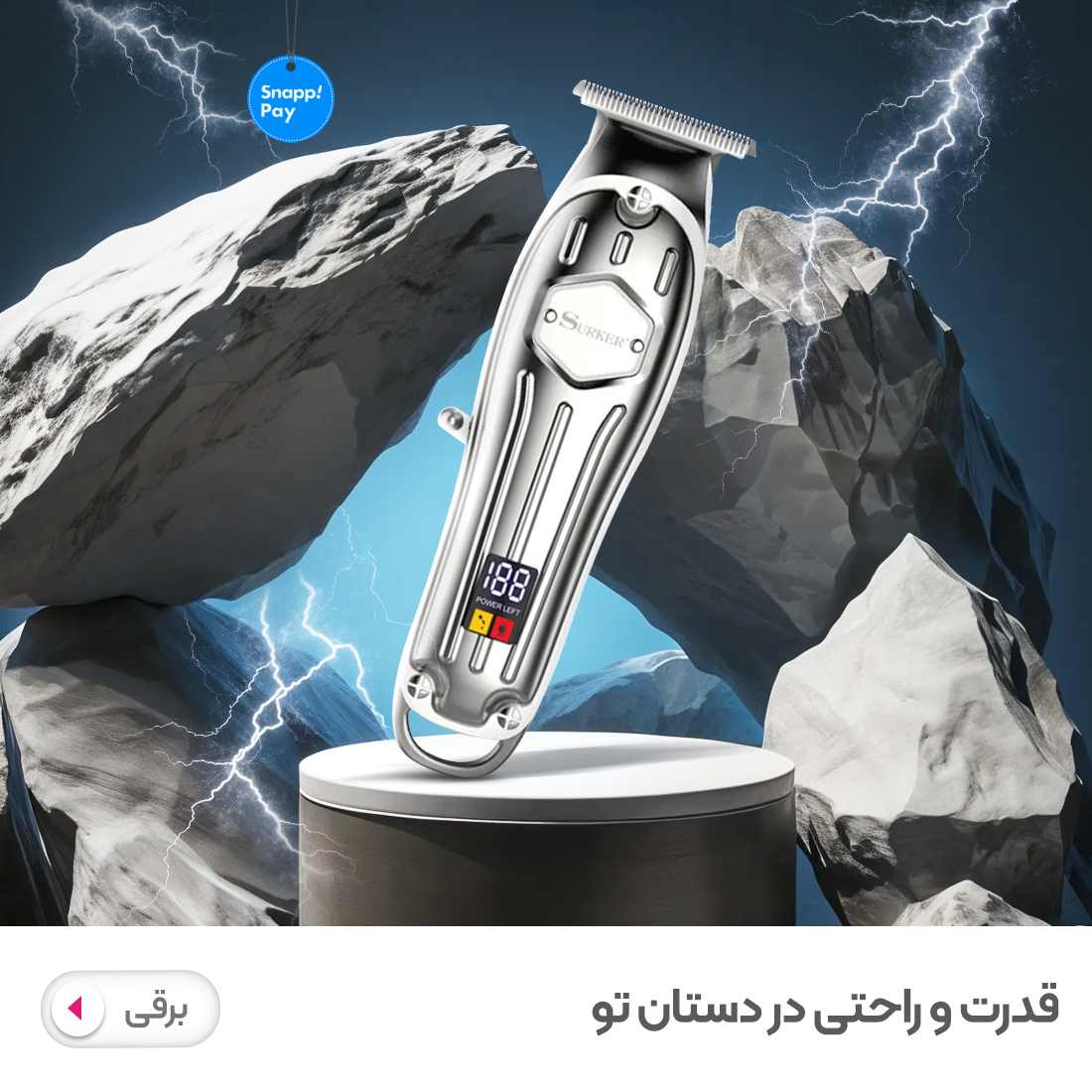 خرید  محصولات برقی فروشگاه اینترنتی مدیاژ