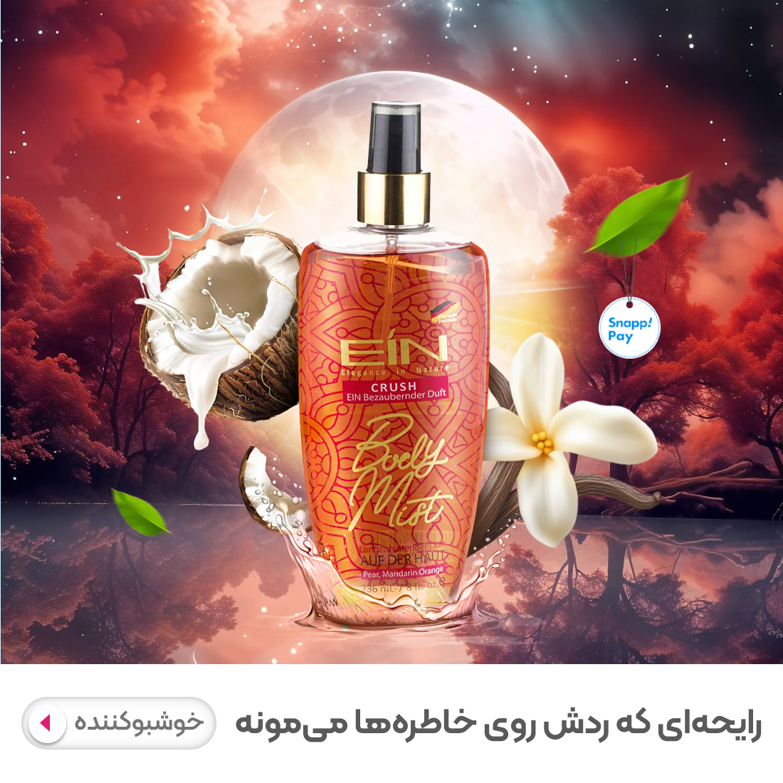 خرید  محصولات خوشبو کننده فروشگاه اینترنتی مدیاژ