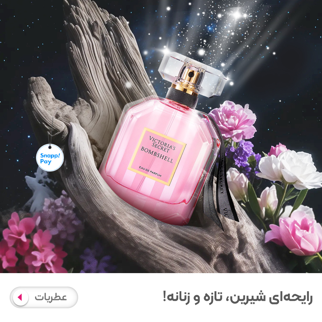 خرید  انواع عطر  فروشگاه اینترنتی مدیاژ