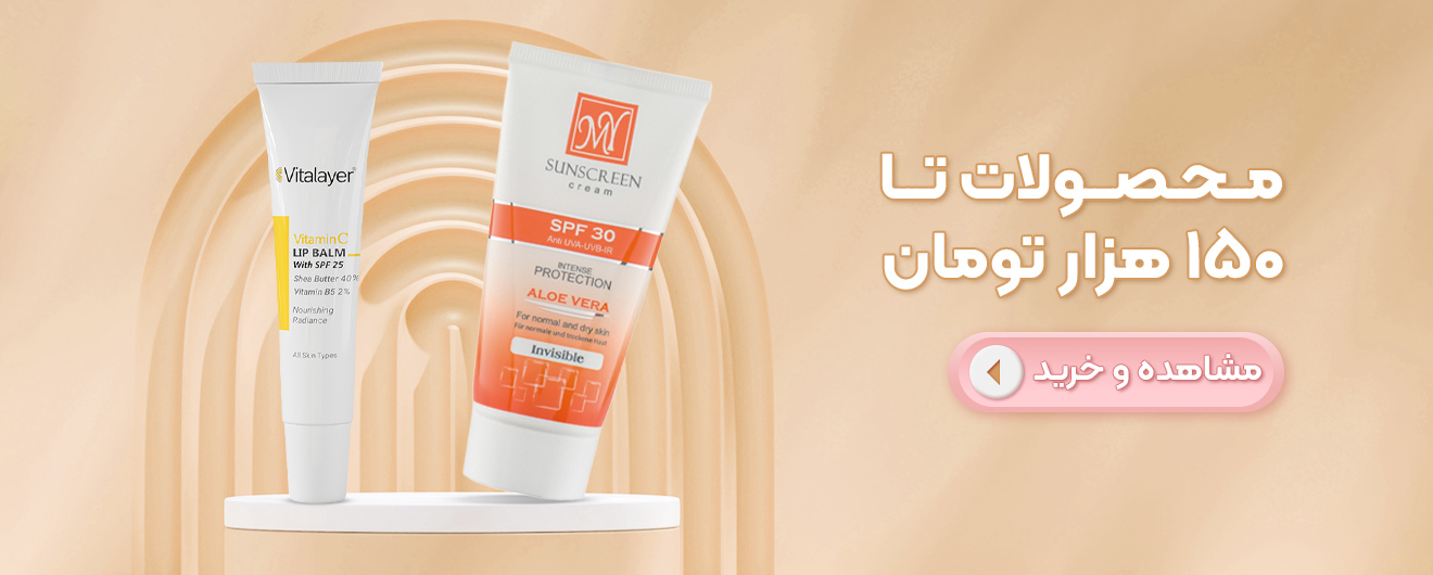خرید  محصولات آرایشی فروشگاه اینترنتی مدیاژ
