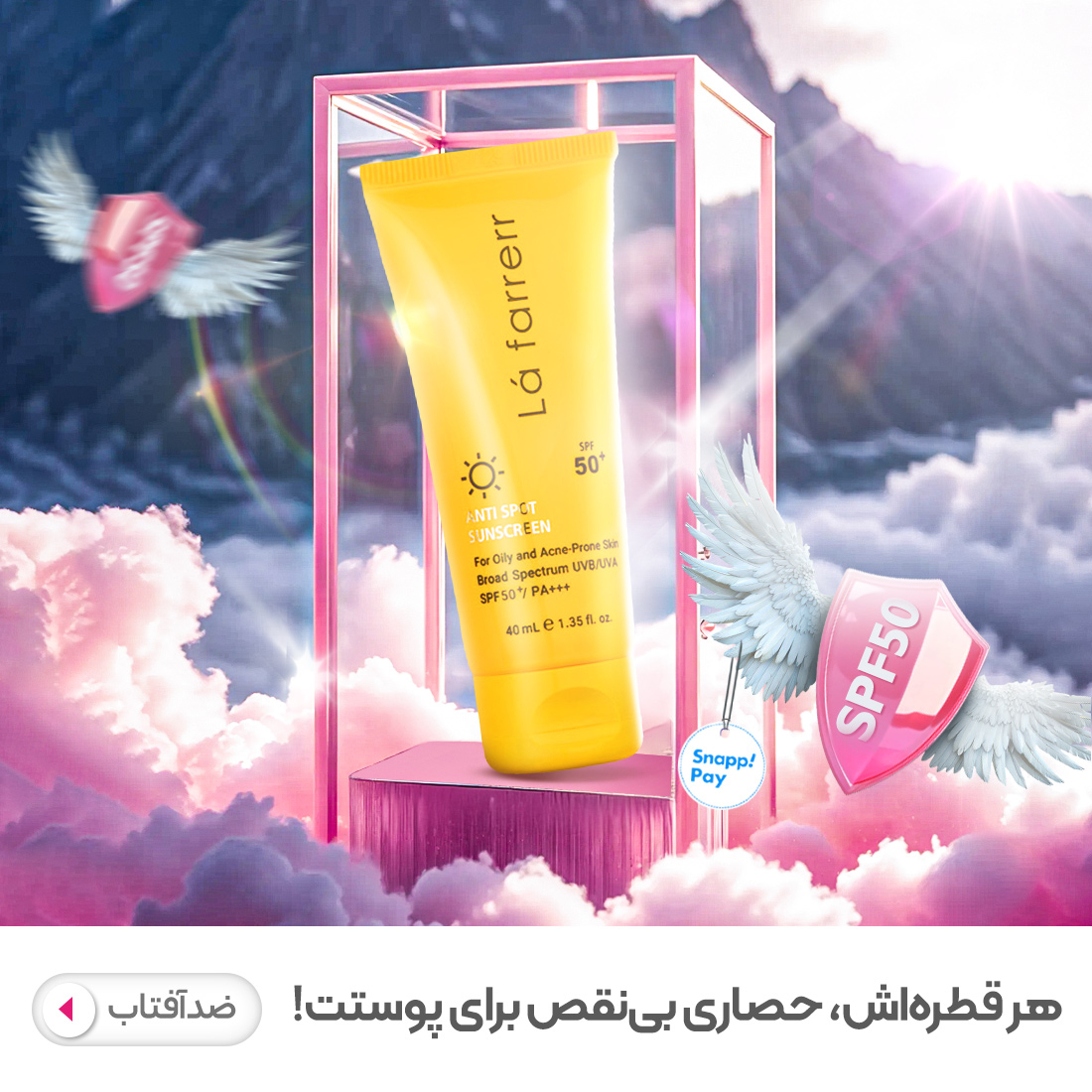 محصولات بدن