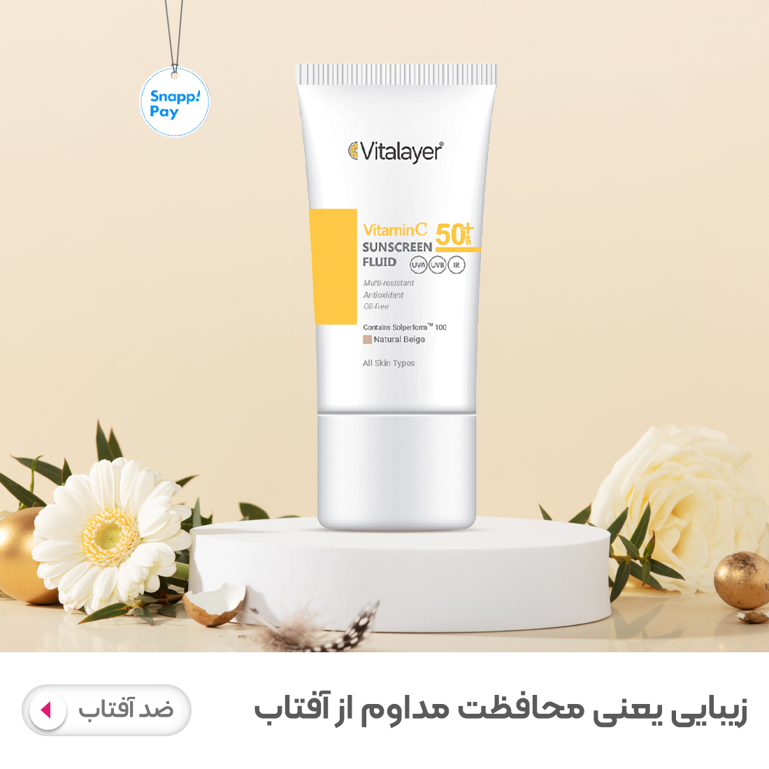 محصولات بدن