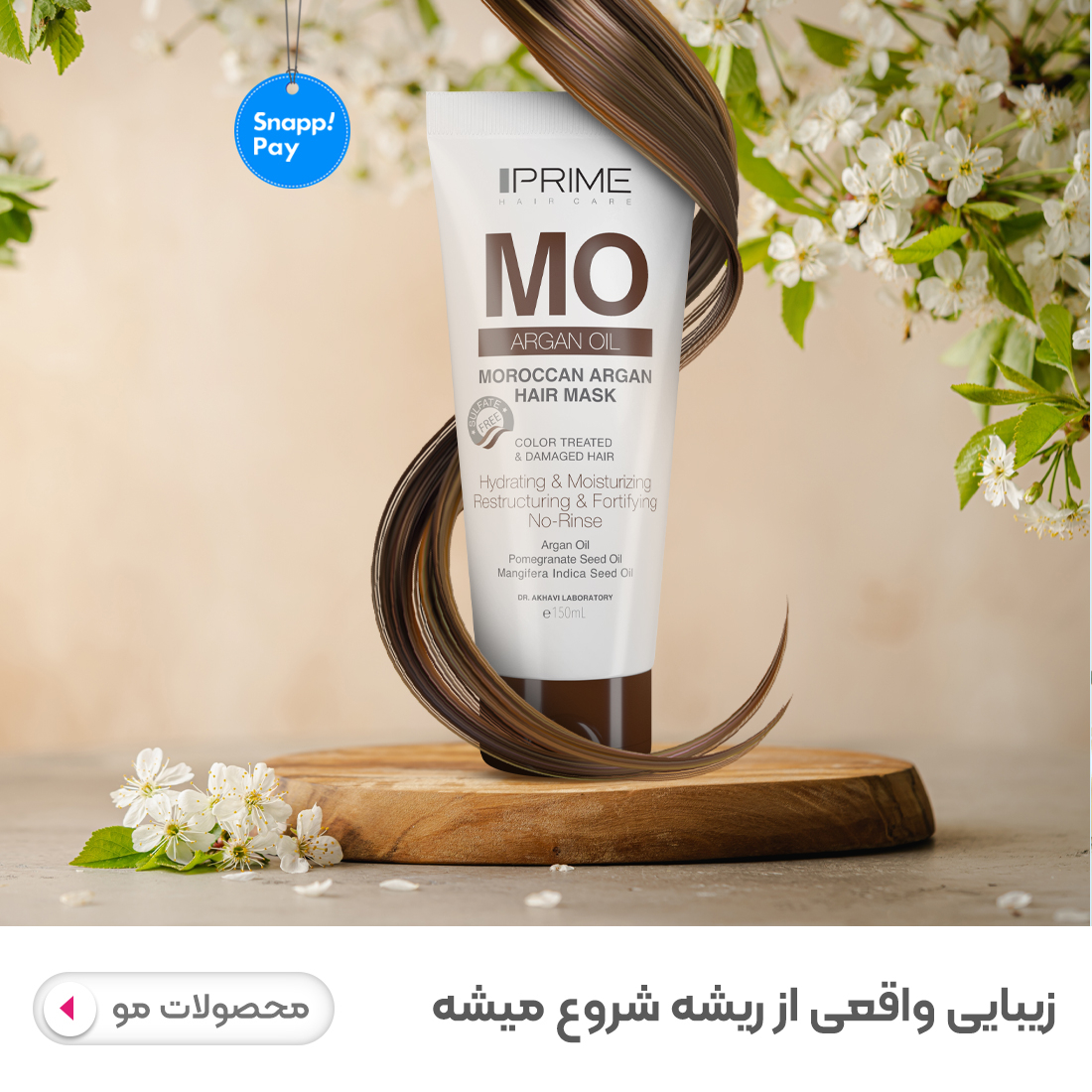 خرید محصولات مراقب مو  از فروشگاه اینترنتی مدیاژ