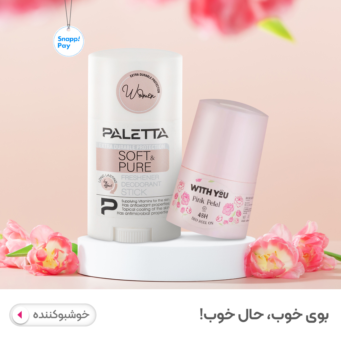 خرید  محصولات خوشبو کننده فروشگاه اینترنتی مدیاژ