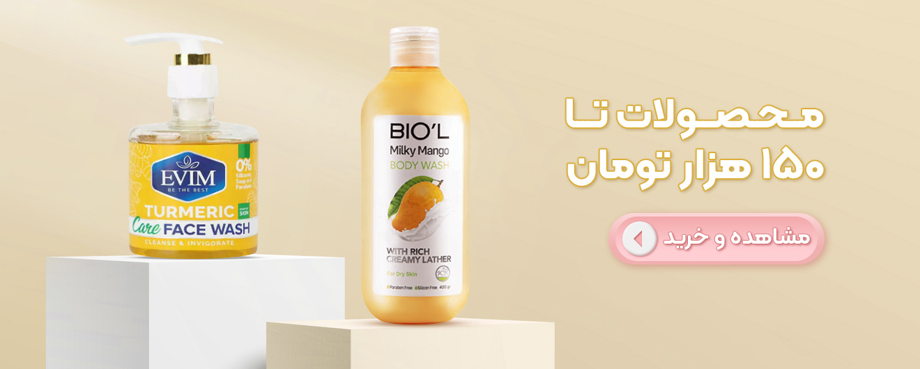 خرید  محصولات آرایشی فروشگاه اینترنتی مدیاژ