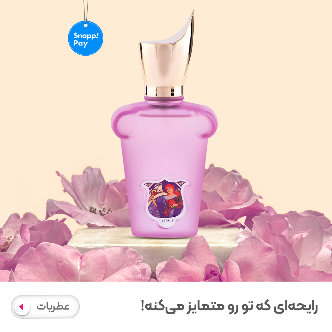 خرید  انواع عطر  فروشگاه اینترنتی مدیاژ