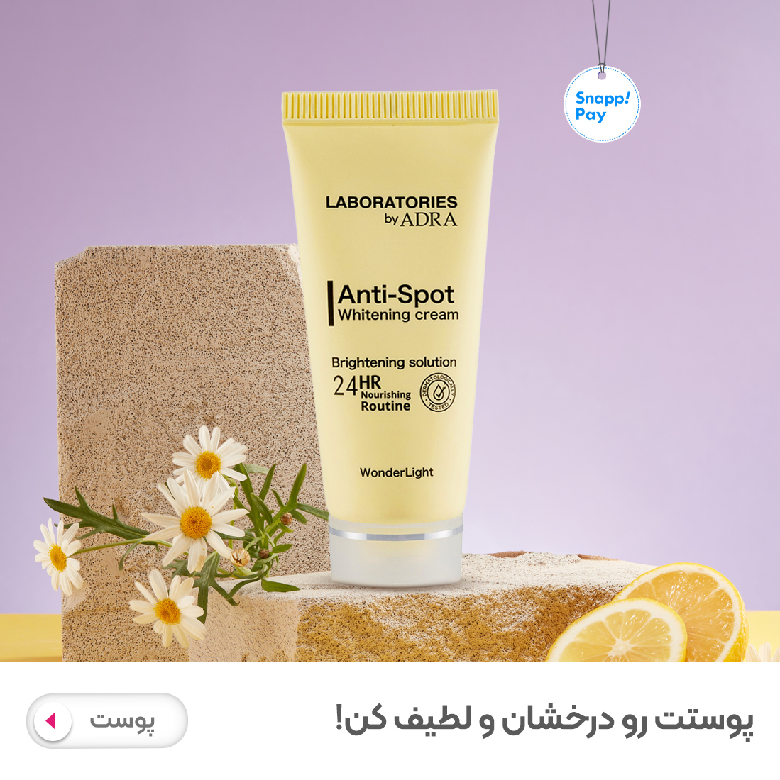 خرید محصولات پوست از فروشگاه اینترنتی مدیاژ