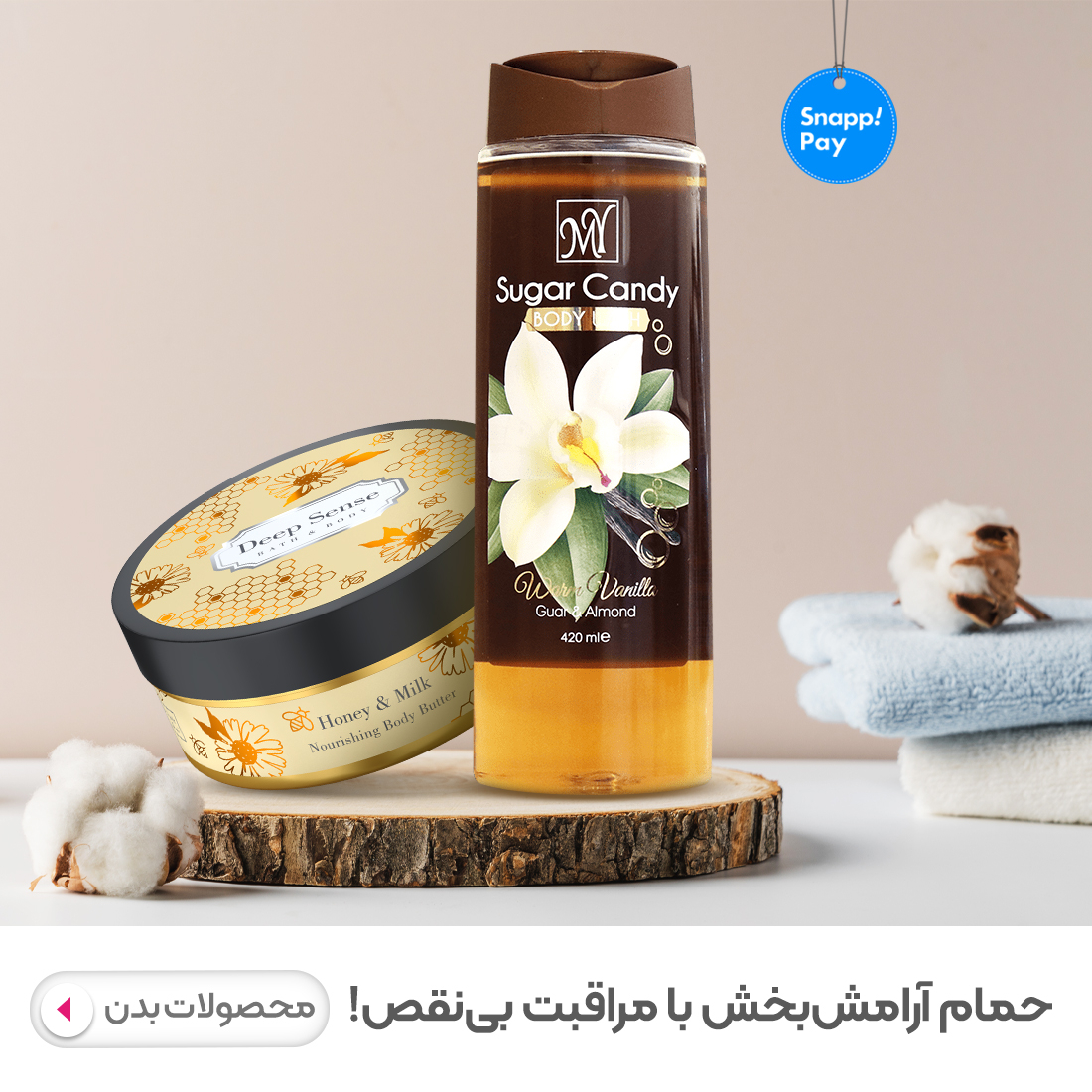 خرید محصولات بدن در فروشگاه اینترنتی مدیاژ