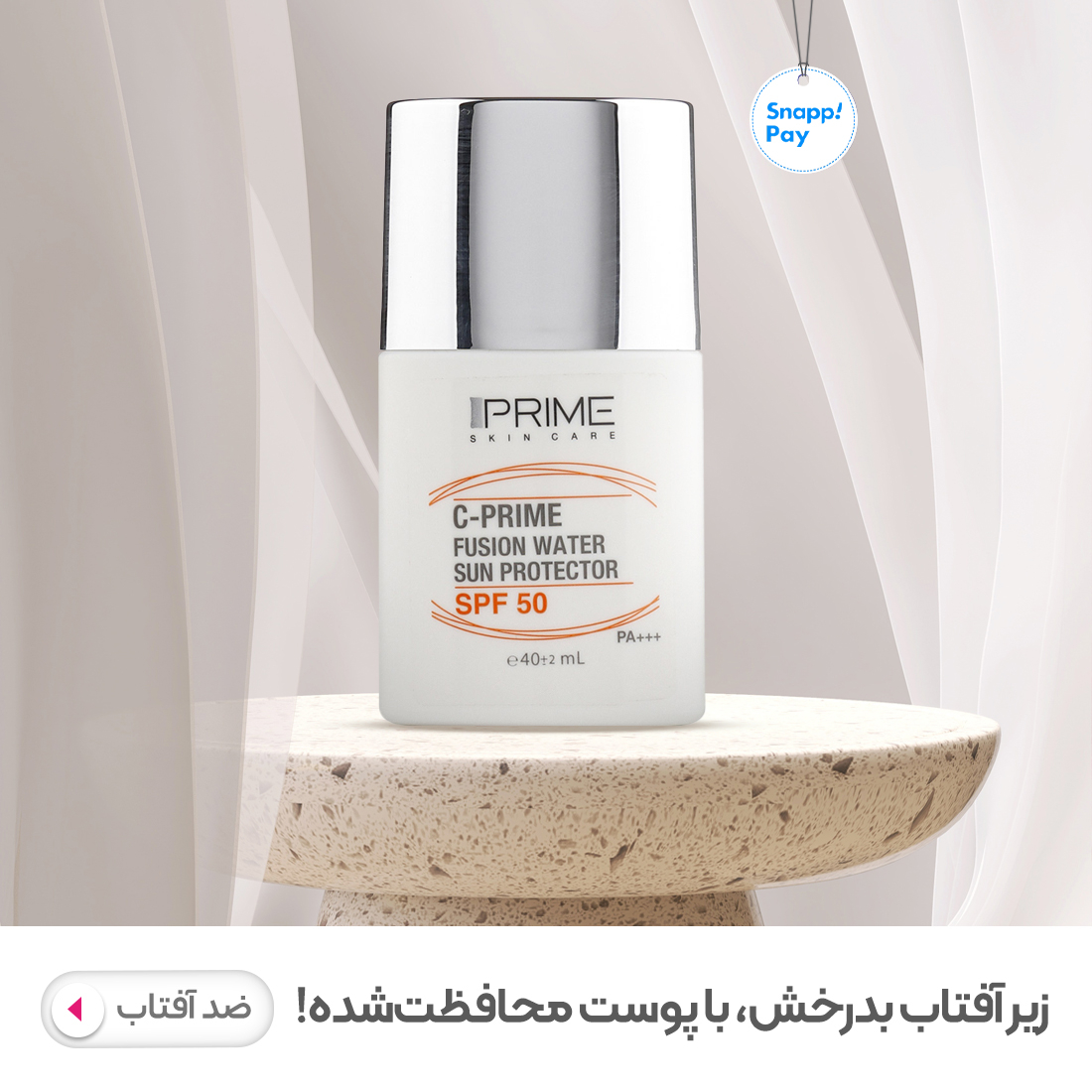 ضد افتاب