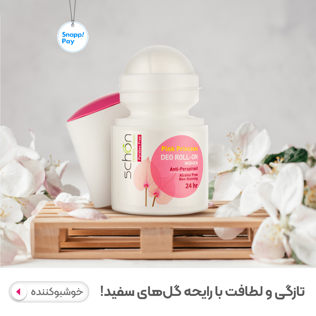 خرید  محصولات خوشبو کننده فروشگاه اینترنتی مدیاژ