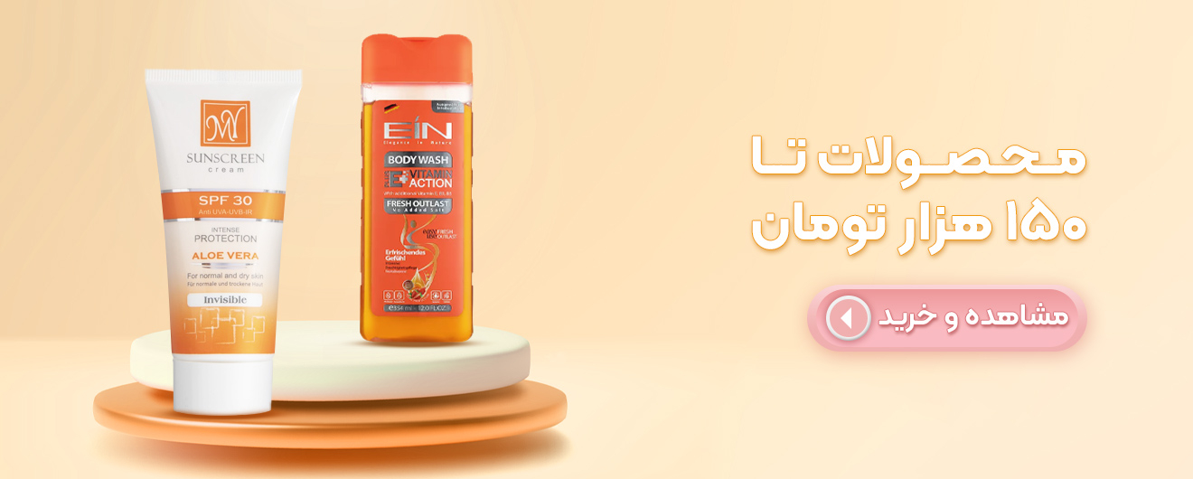 خرید  محصولات آرایشی فروشگاه اینترنتی مدیاژ