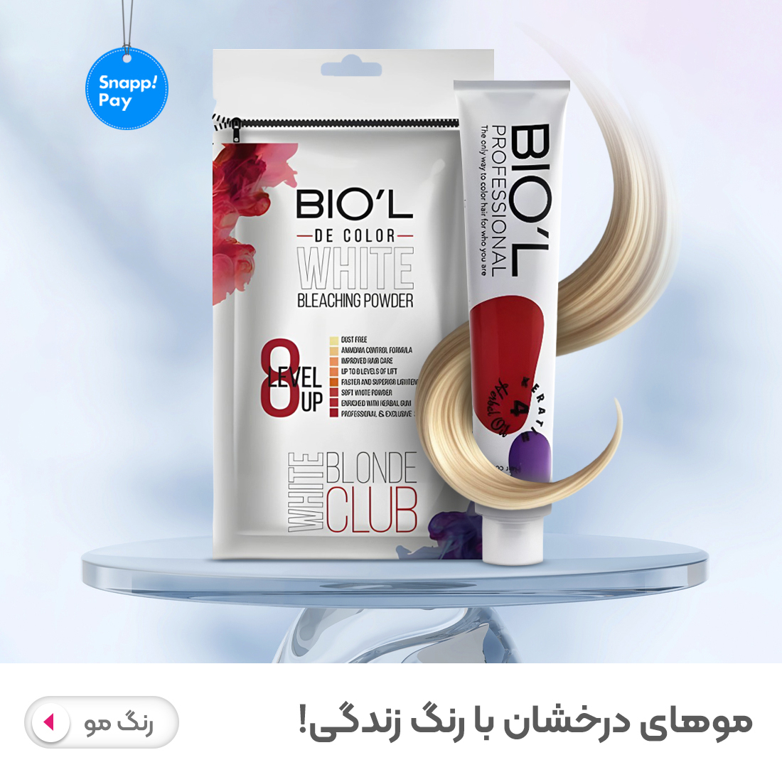 رنگ مو