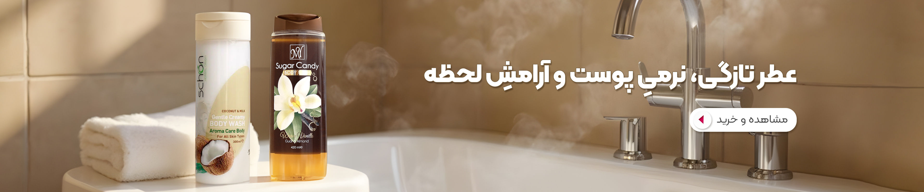 محصولات لالوکس