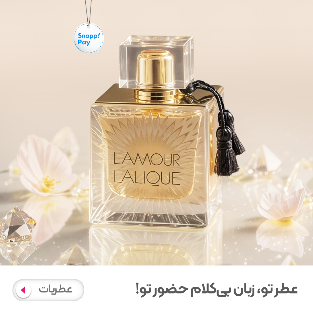 عطر