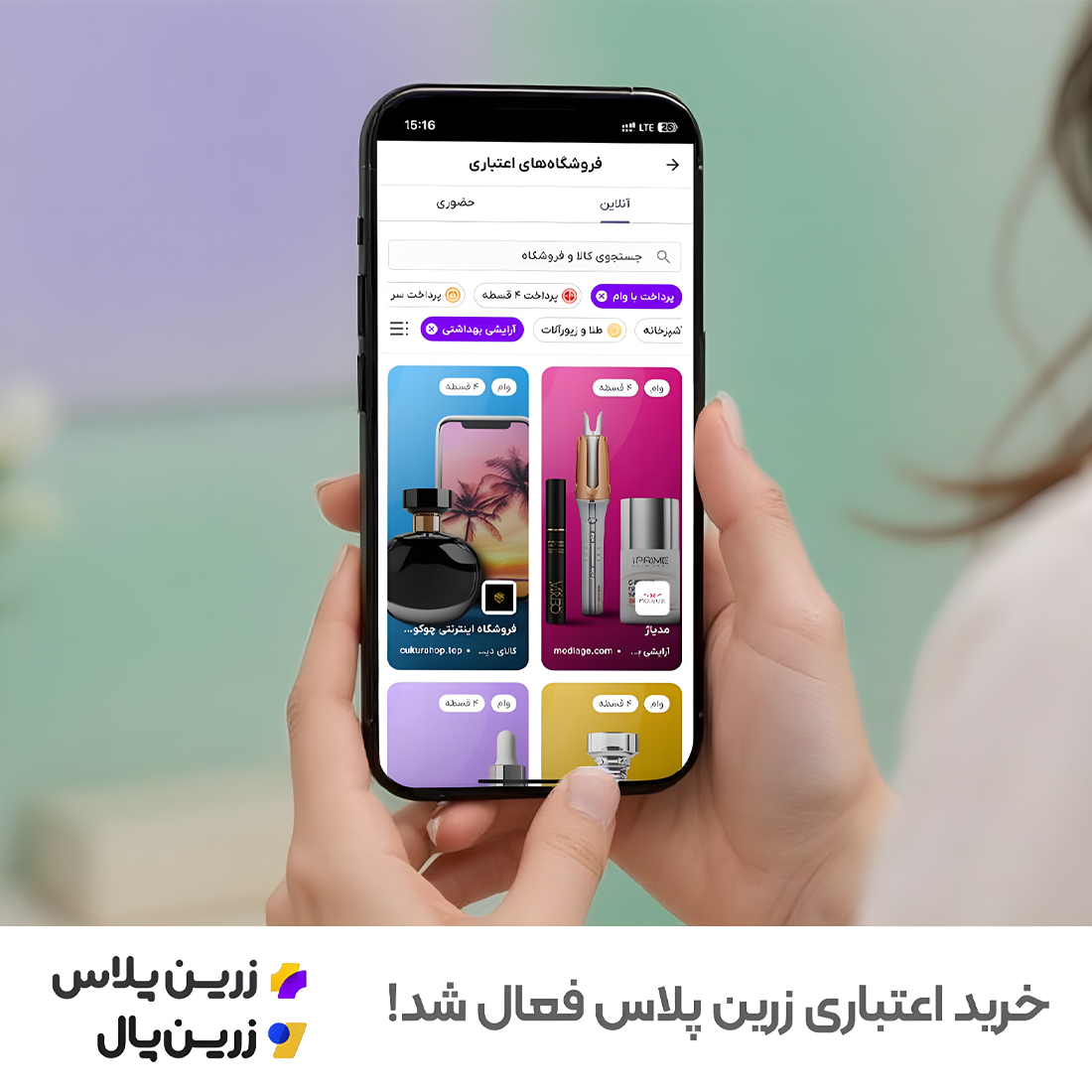 زرین پلاس