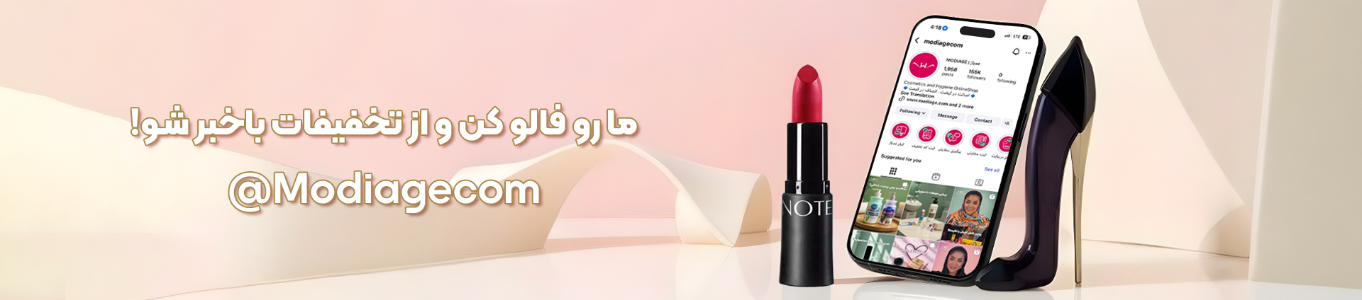 اینستاگرام مدیاژ