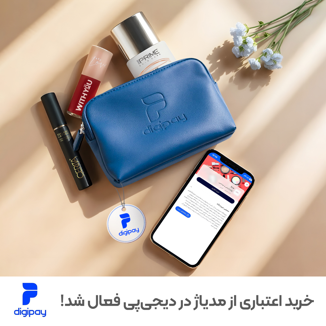 دیجی پی