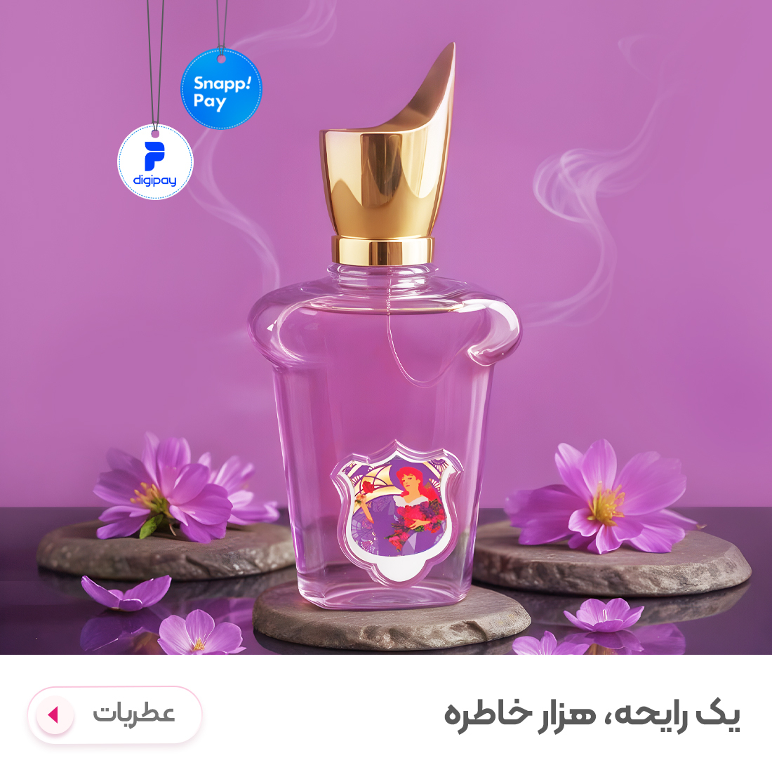 عطر