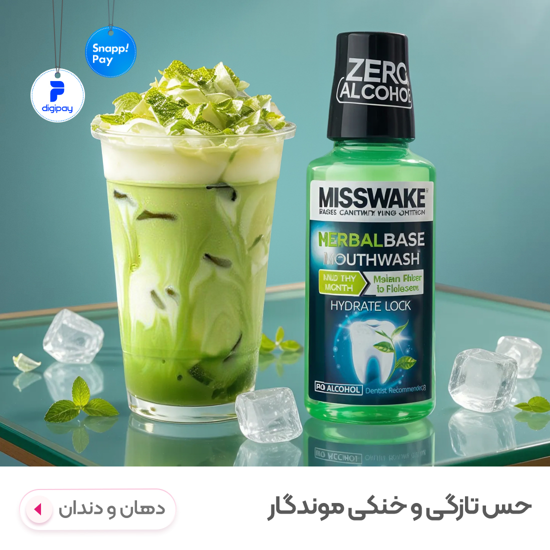 دهان