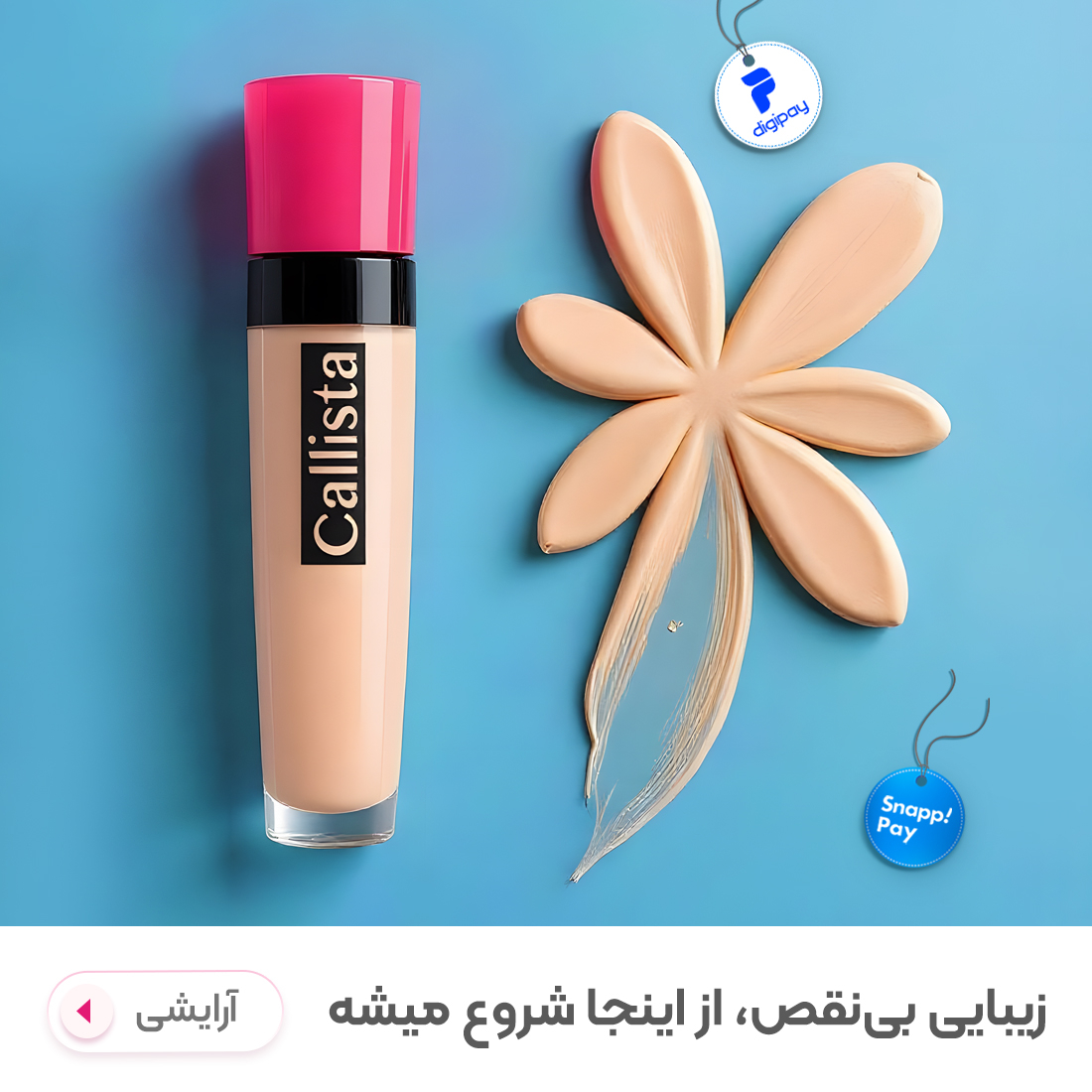 آرایش