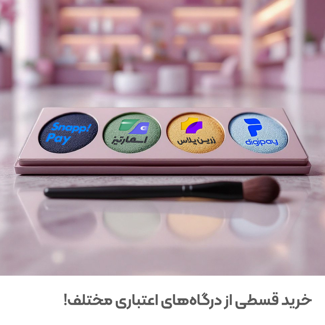 درگاه اقساطی
