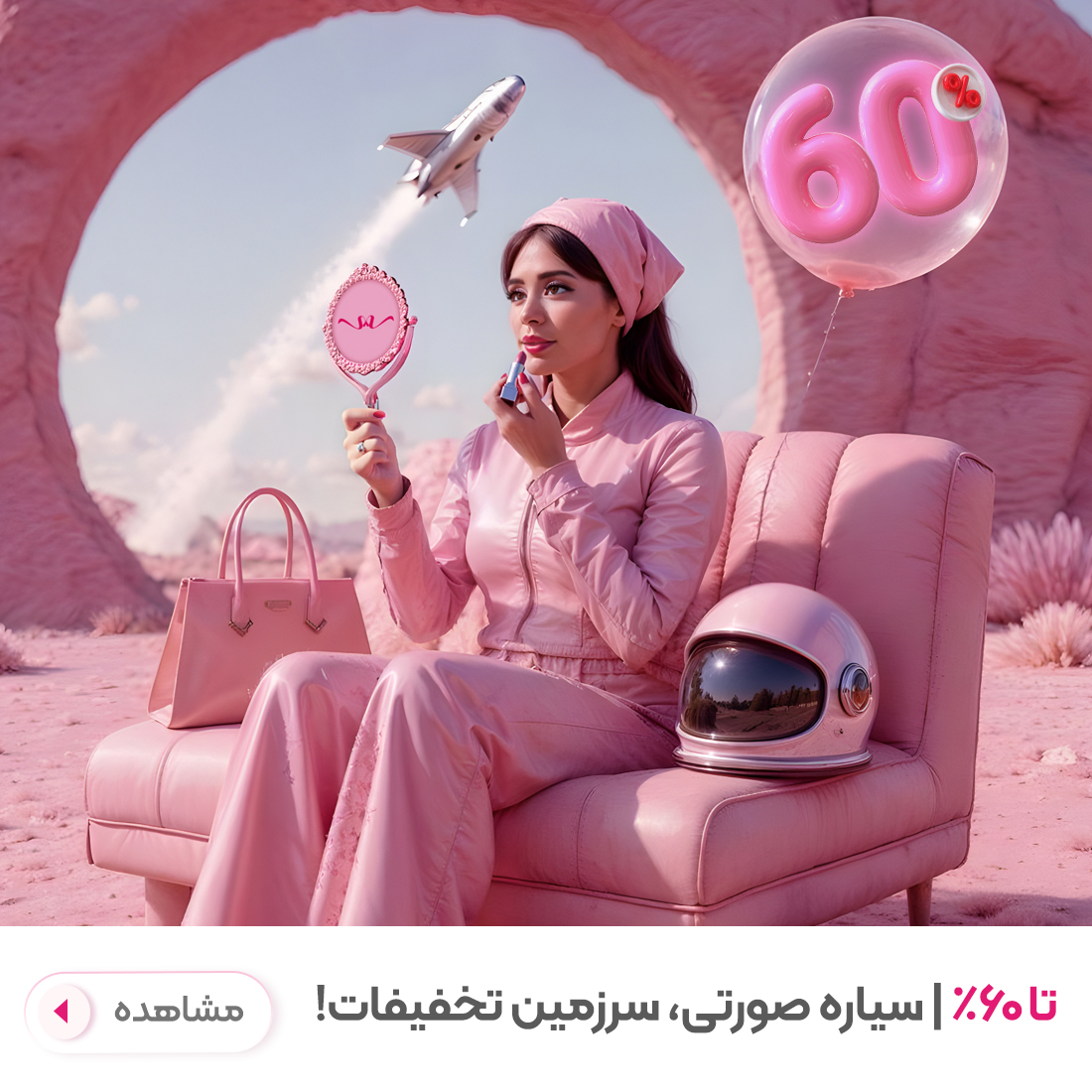 روز دختر - سیاره صورتی
