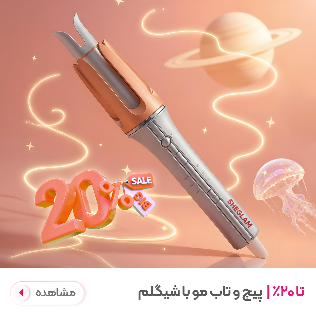 فر کننده مو