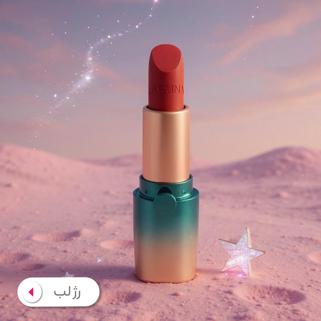 رژلب