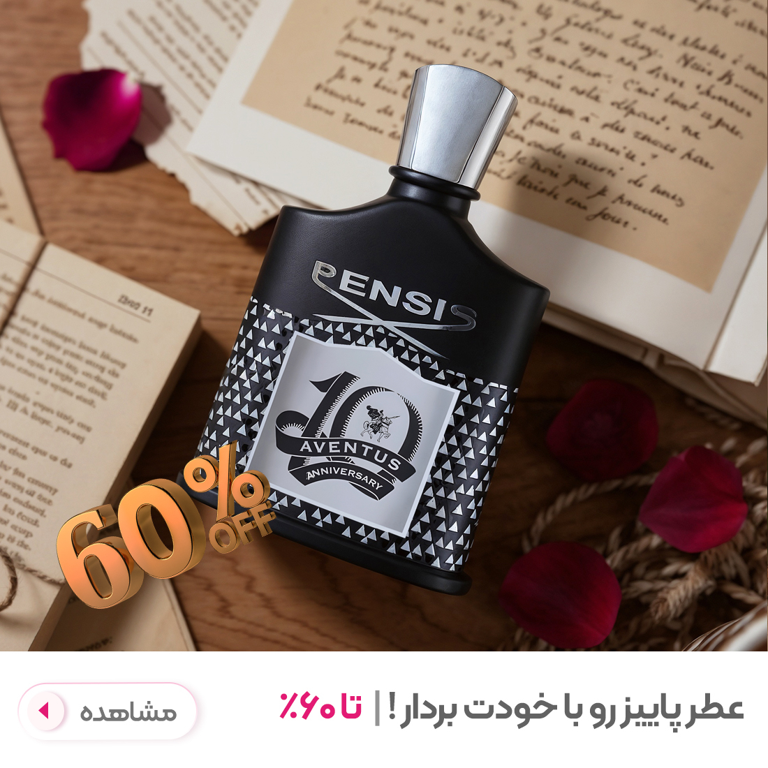 عطر عطر