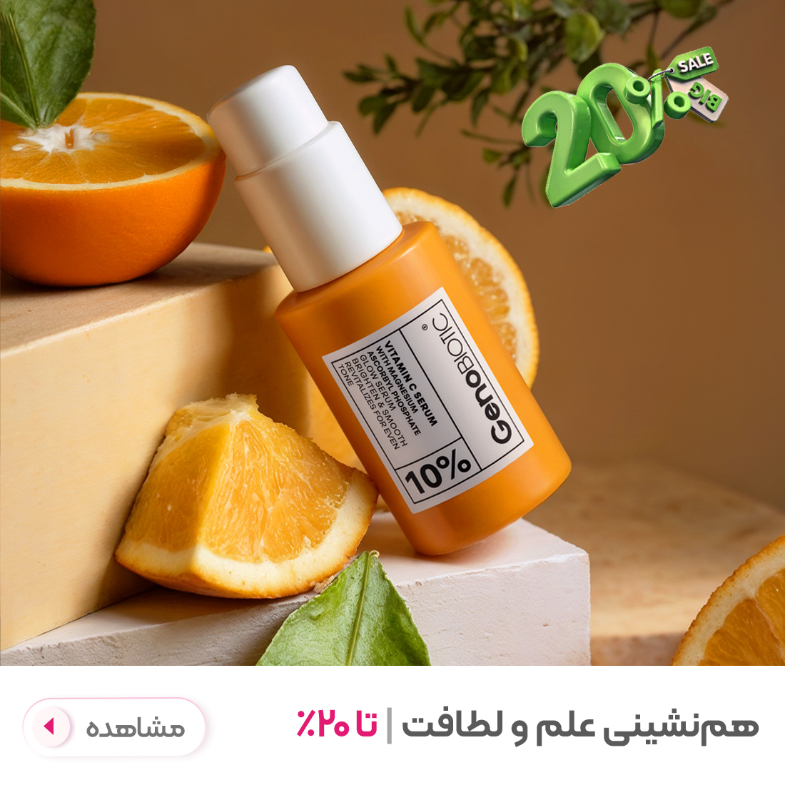 محصولات ژنو بایوتیک محصولات ژنو بایوتیک