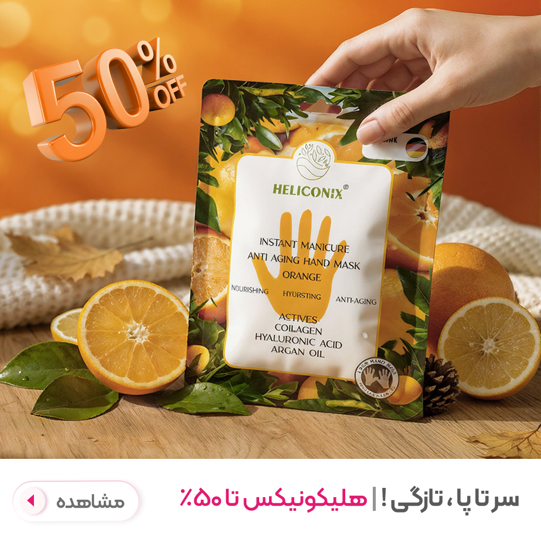 ماسک ورقه ای ماسک ورقه ای