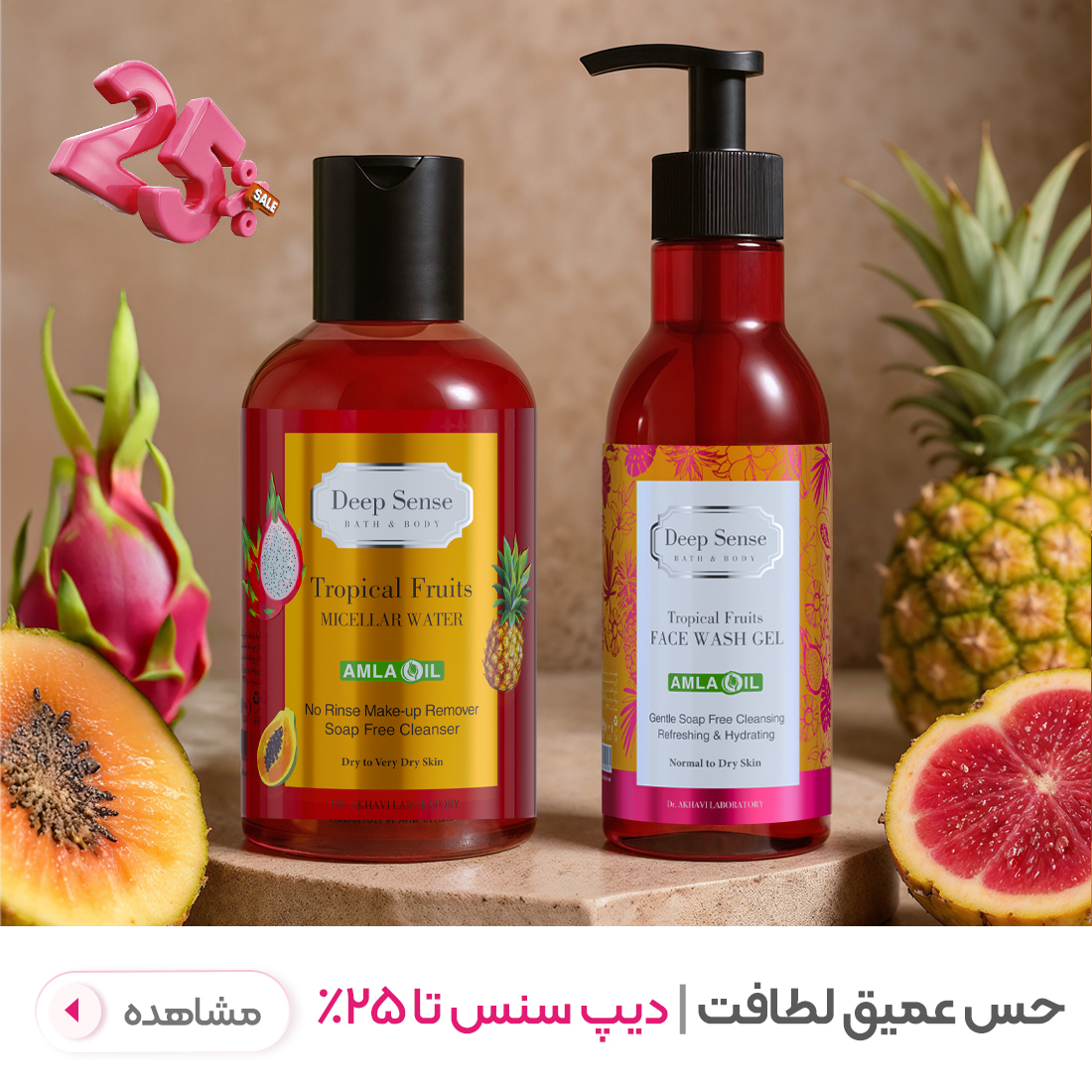 دیپ سنس دیپ سنس