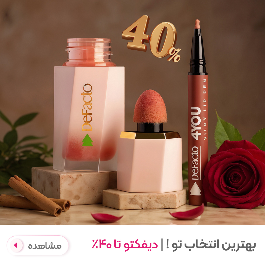 دیفکتو دیفکتو