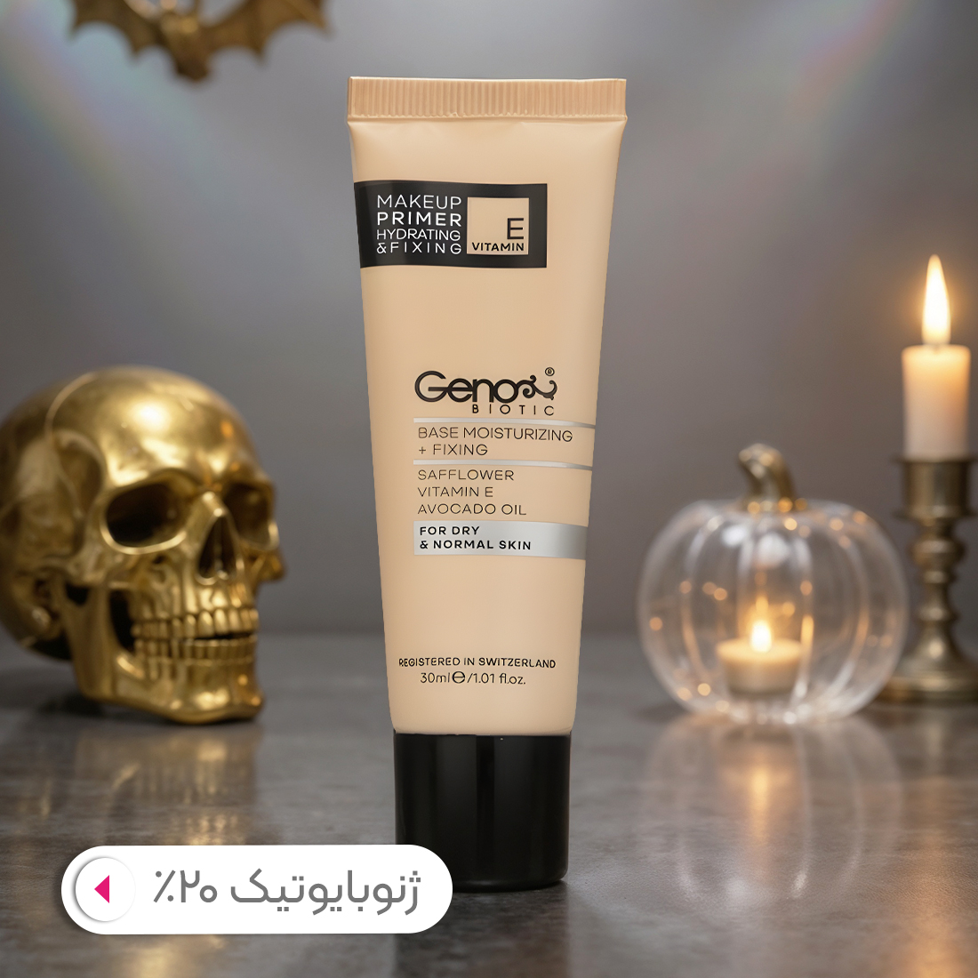 ژنوبایوتیک ژنوبایوتیک