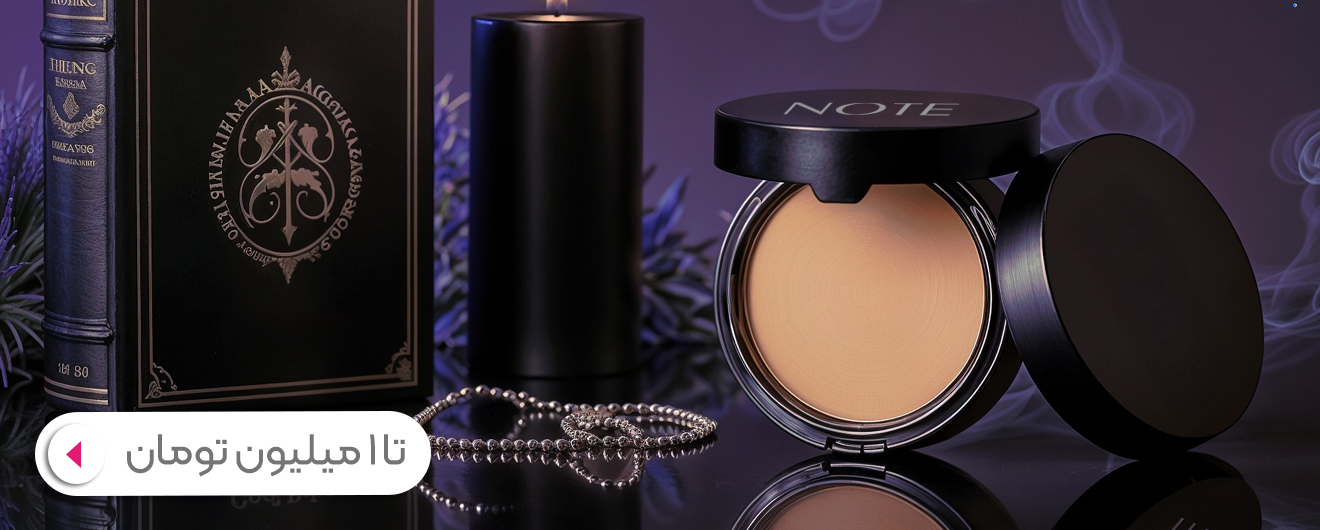 شوینده پوست چرب شوینده پوست چرب