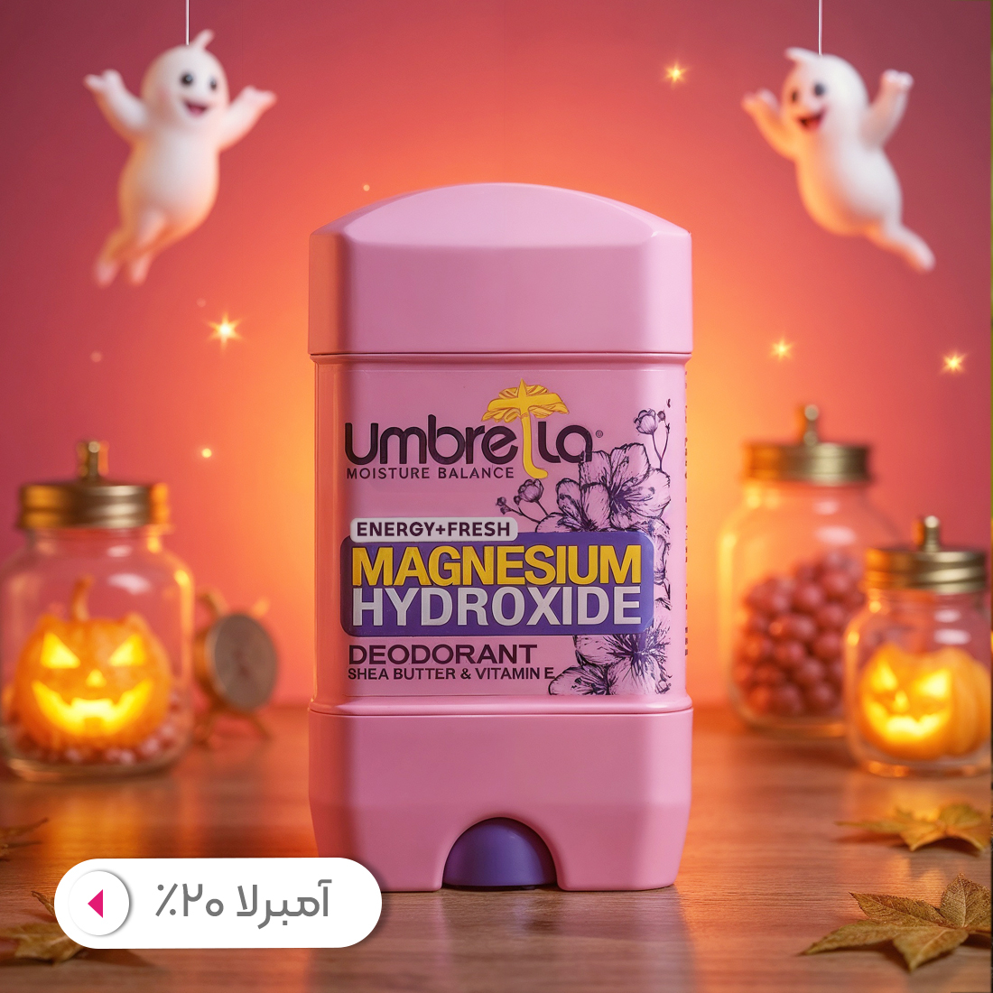 آمبرلا آمبرلا