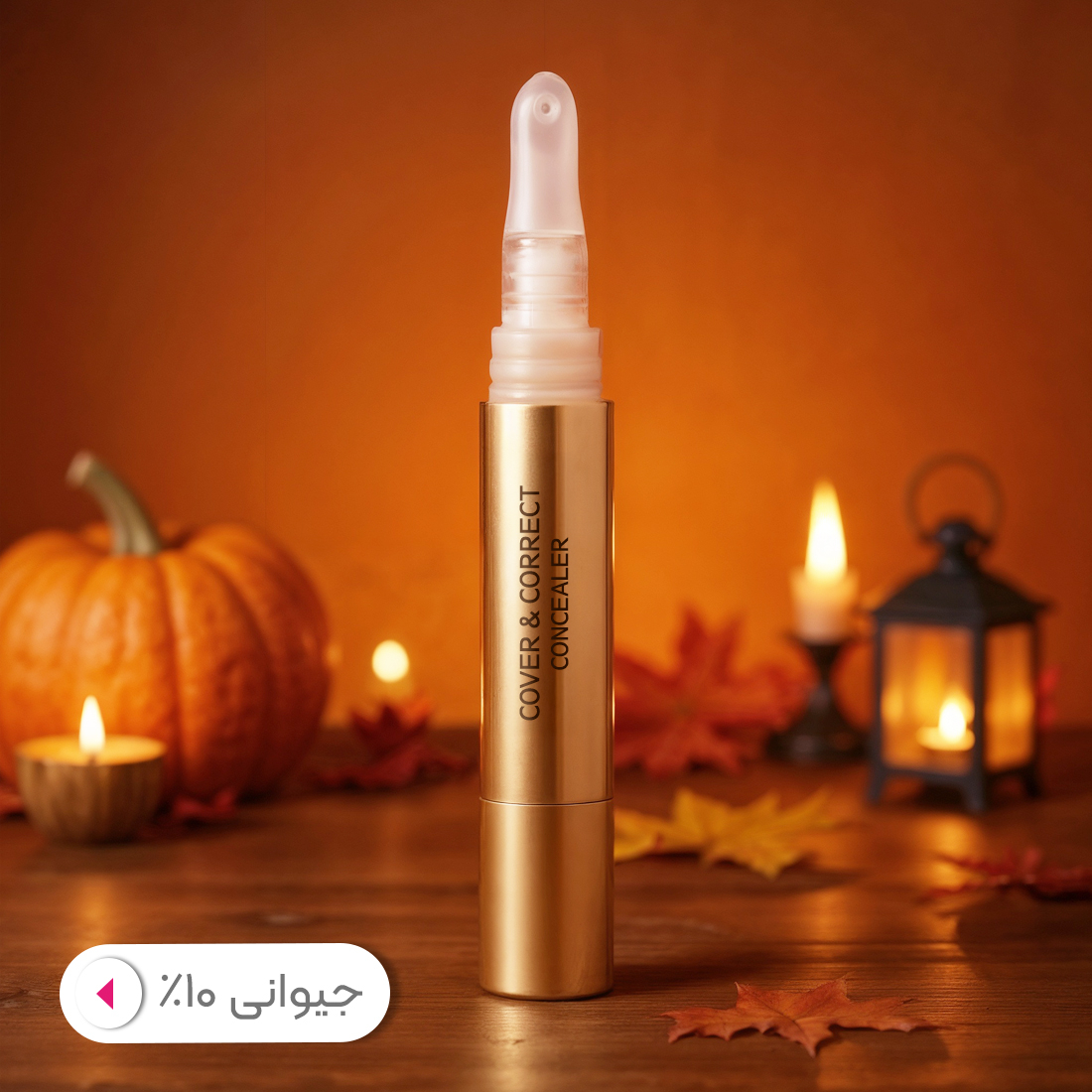 جیوانی جیوانی