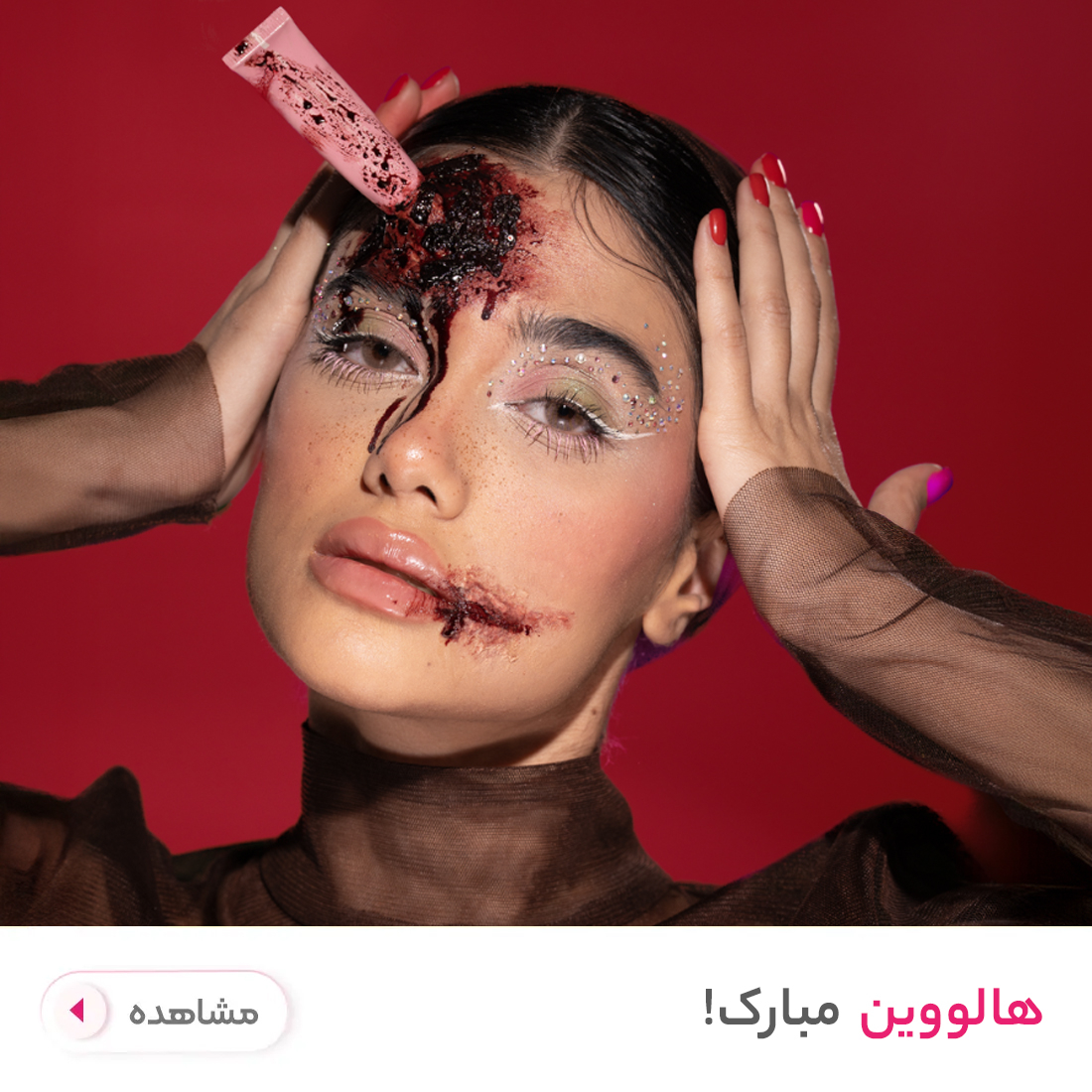 هالووین مبارک هالووین مبارک