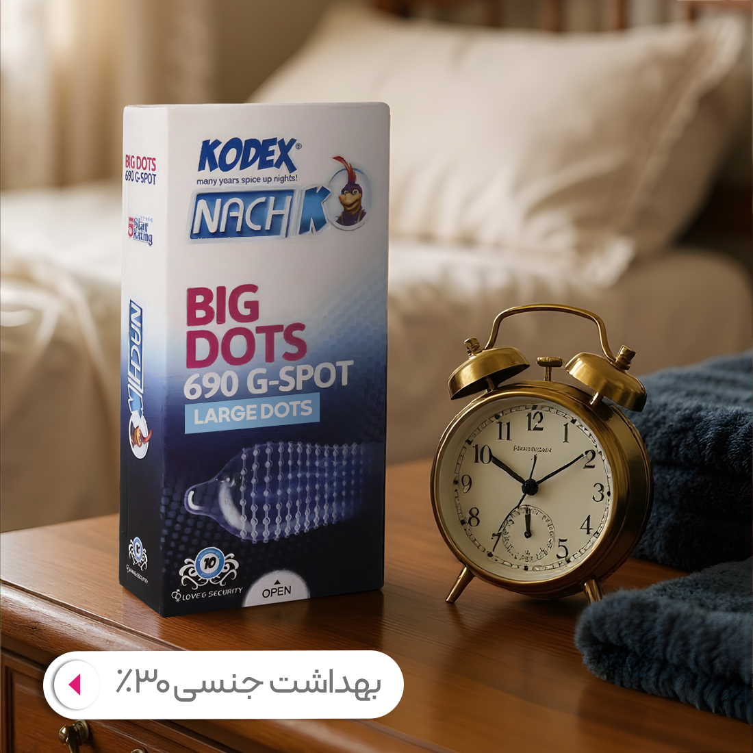 بهداشت جنسی | کاندوم