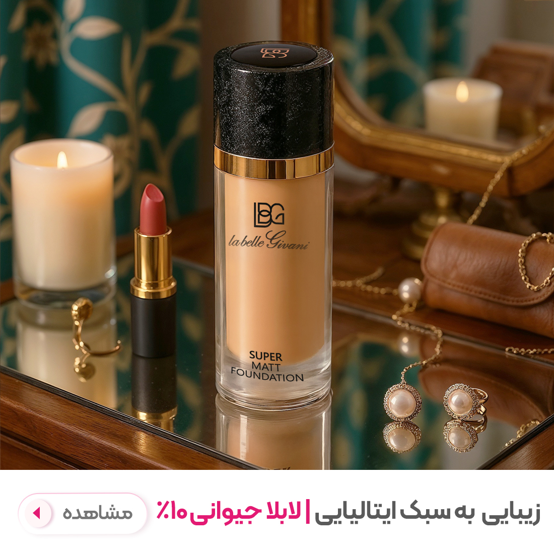 لابلا جیوانی