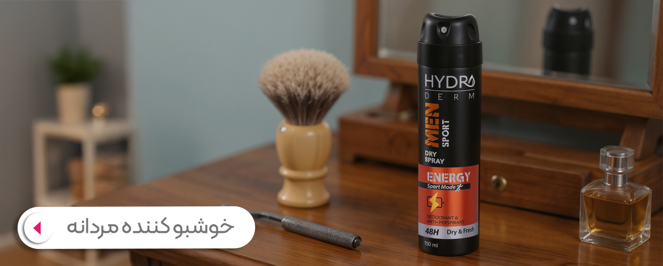 خوشبوکننده مردانه