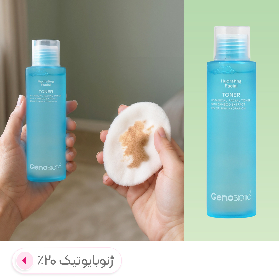 ژنوبایوتیک