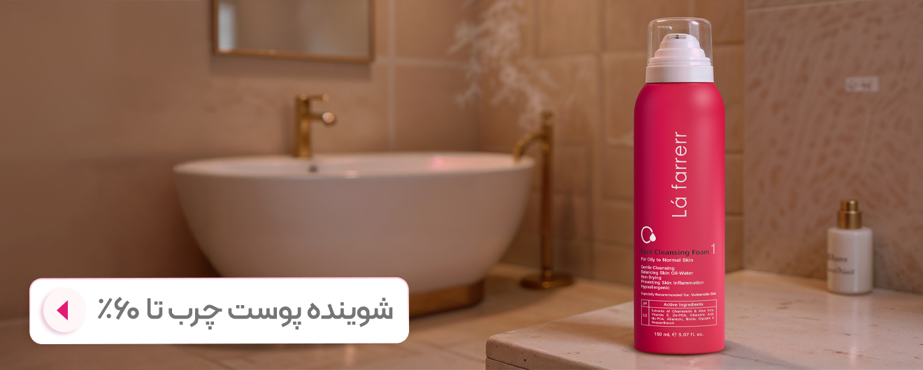 شوینده پوست