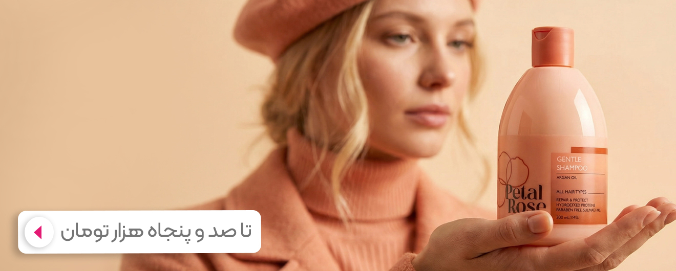 شوینده پوست