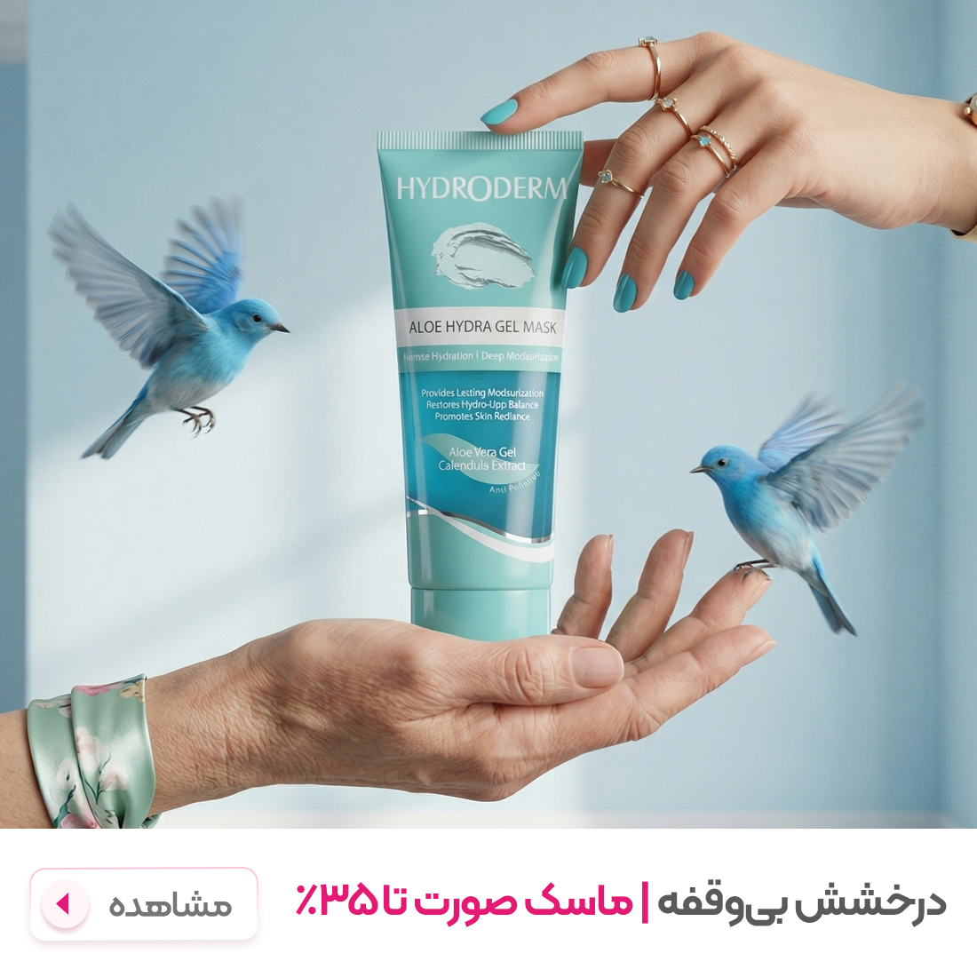 انواع ماسک صورت