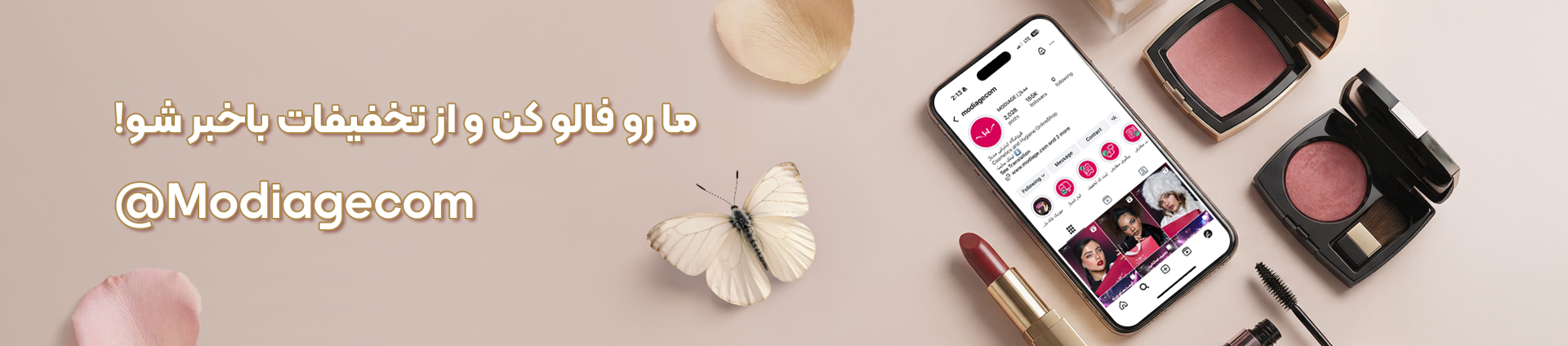 اینستاگرام مدیاژ