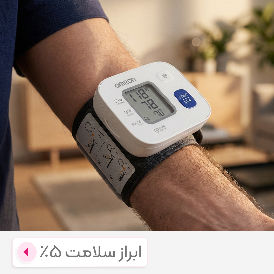 ابزار سلامت