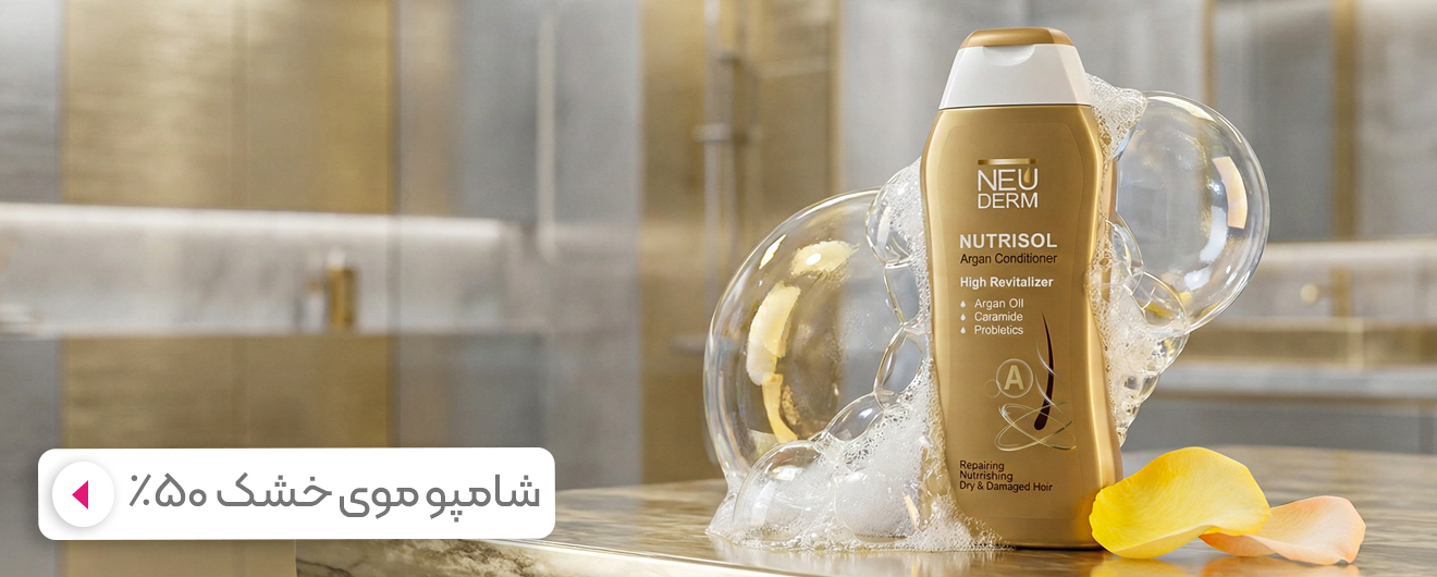 شامپو موی خشک